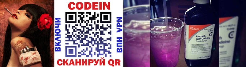 дарк нет как зайти  Артёмовский  Кодеиновый сироп Lean Purple Drank  продажа наркотиков 