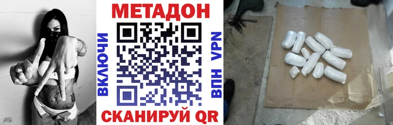 Метадон VHQ  ссылка на мегу онион  Артёмовский 